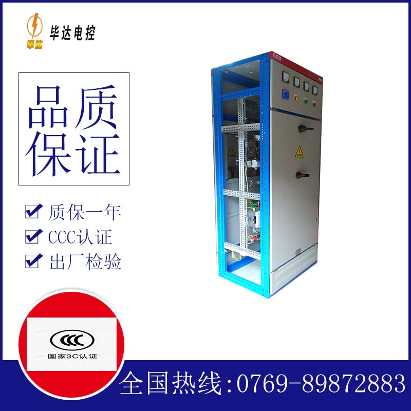 印台GGD固定式开关柜
